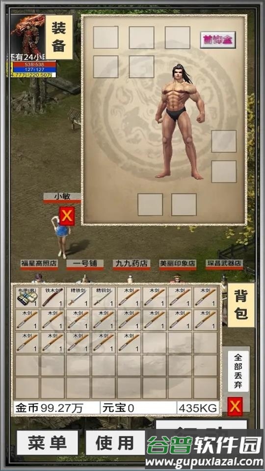 还有24小时开服Ⅱ游戏安卓版截图2