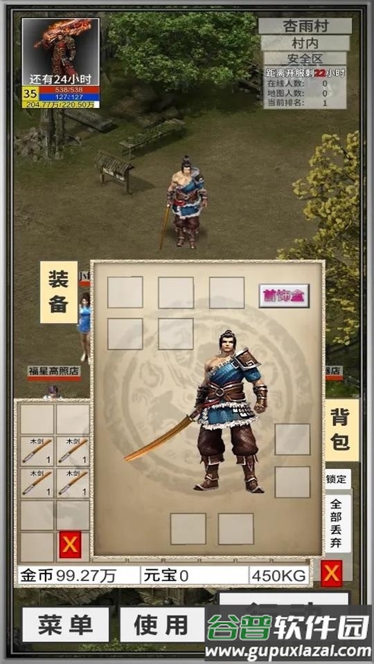 还有24小时开服Ⅱ游戏安卓版截图3