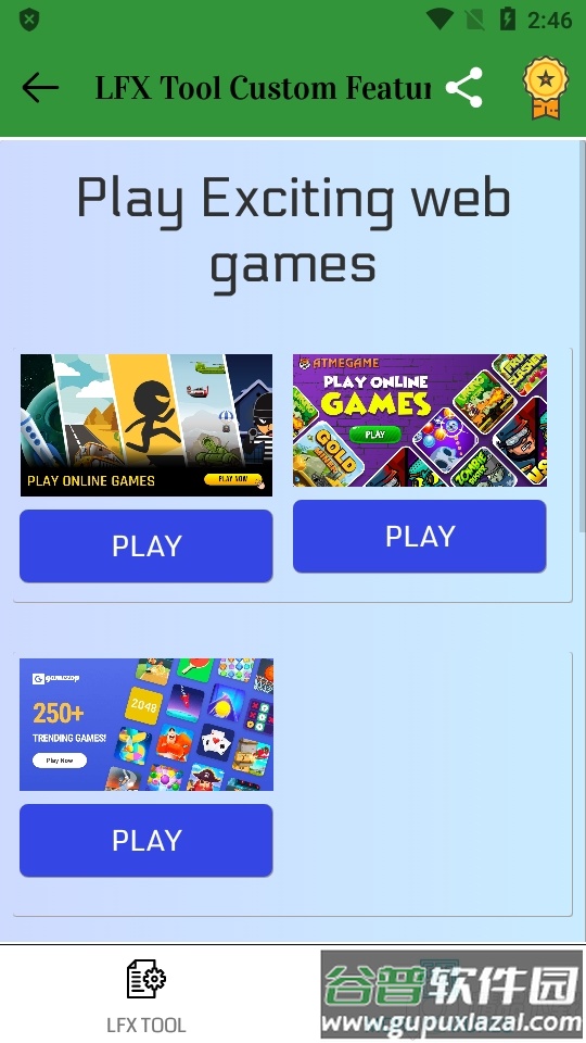 LFX工具箱(LFX Tool Custom)截图3