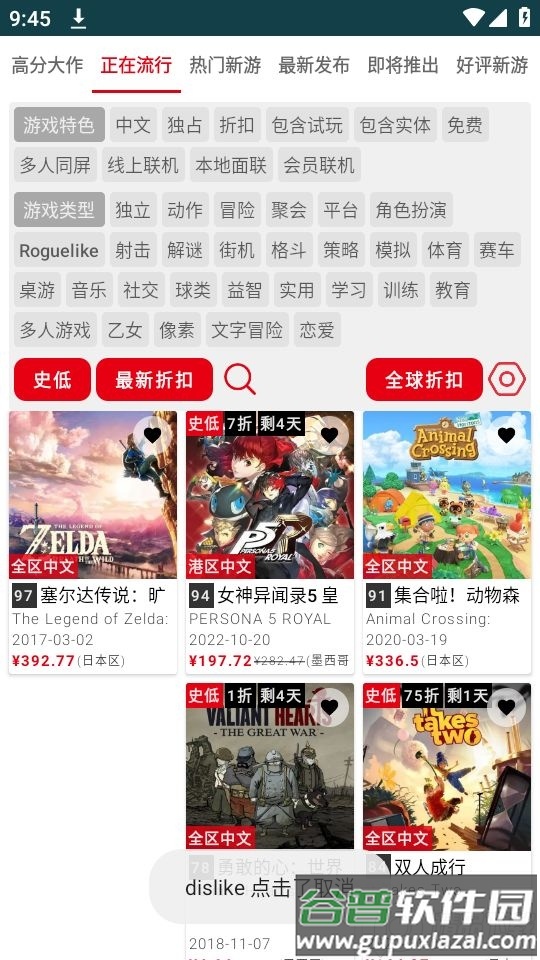 switch助手jump截图1