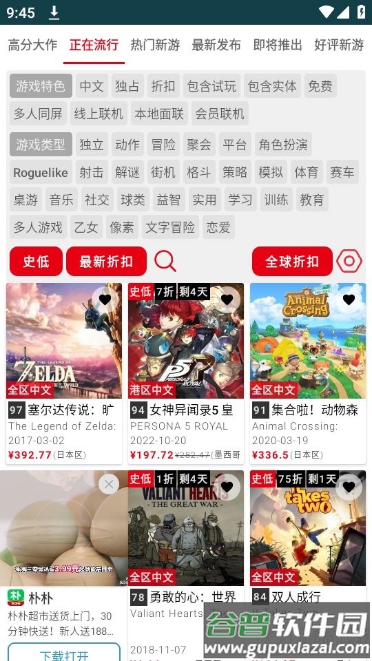 switch助手jump截图3