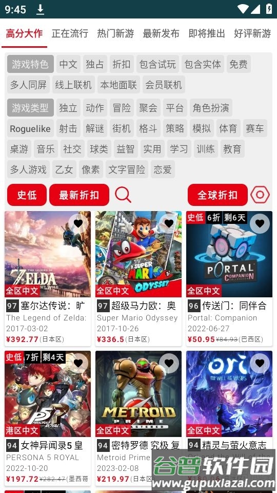 switch助手jump截图4