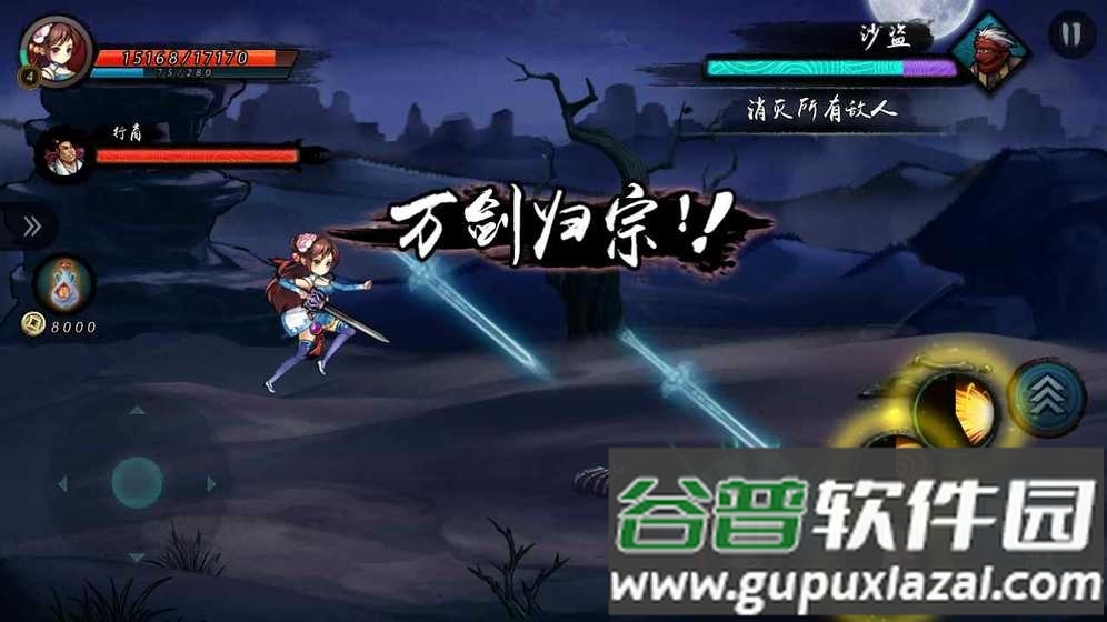 寒刃2手机游戏截图3