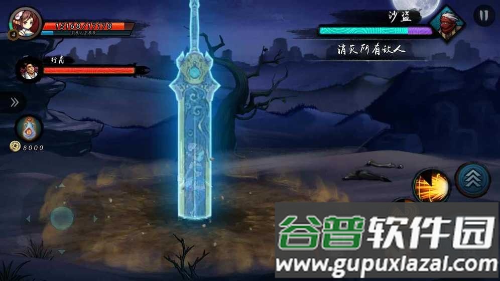 寒刃2手机游戏截图4