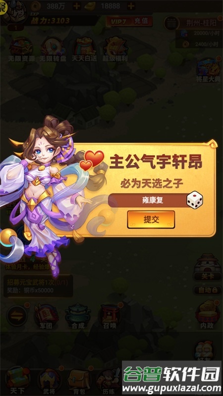 我的帝国官方版截图1