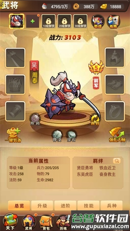 我的帝国官方版截图2