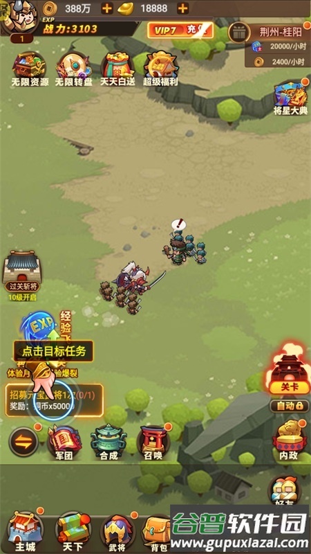 我的帝国官方版截图4