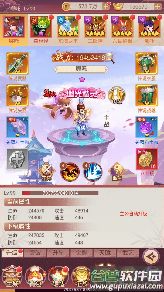 主宰西游送元宝版截图2