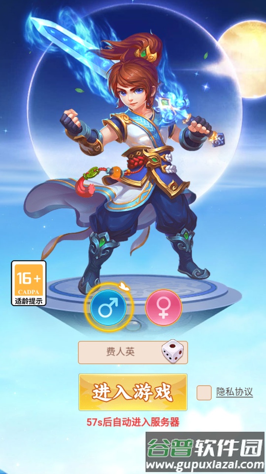 主宰西游送元宝版截图3