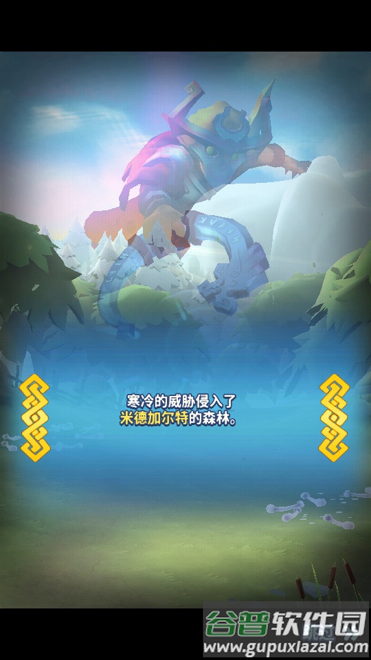 索尔加德传奇安卓版截图2