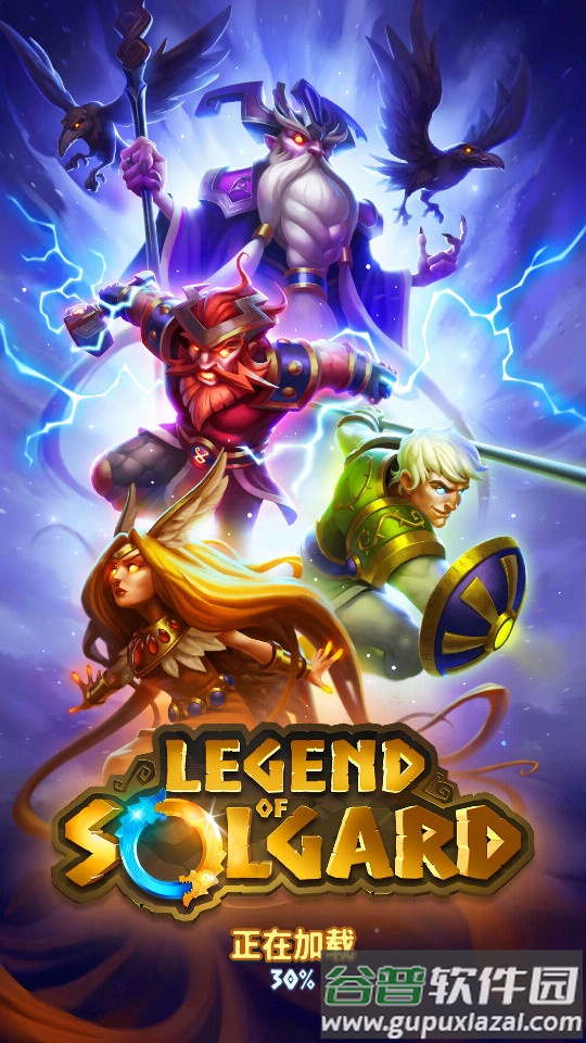 索尔加德传奇安卓版截图4