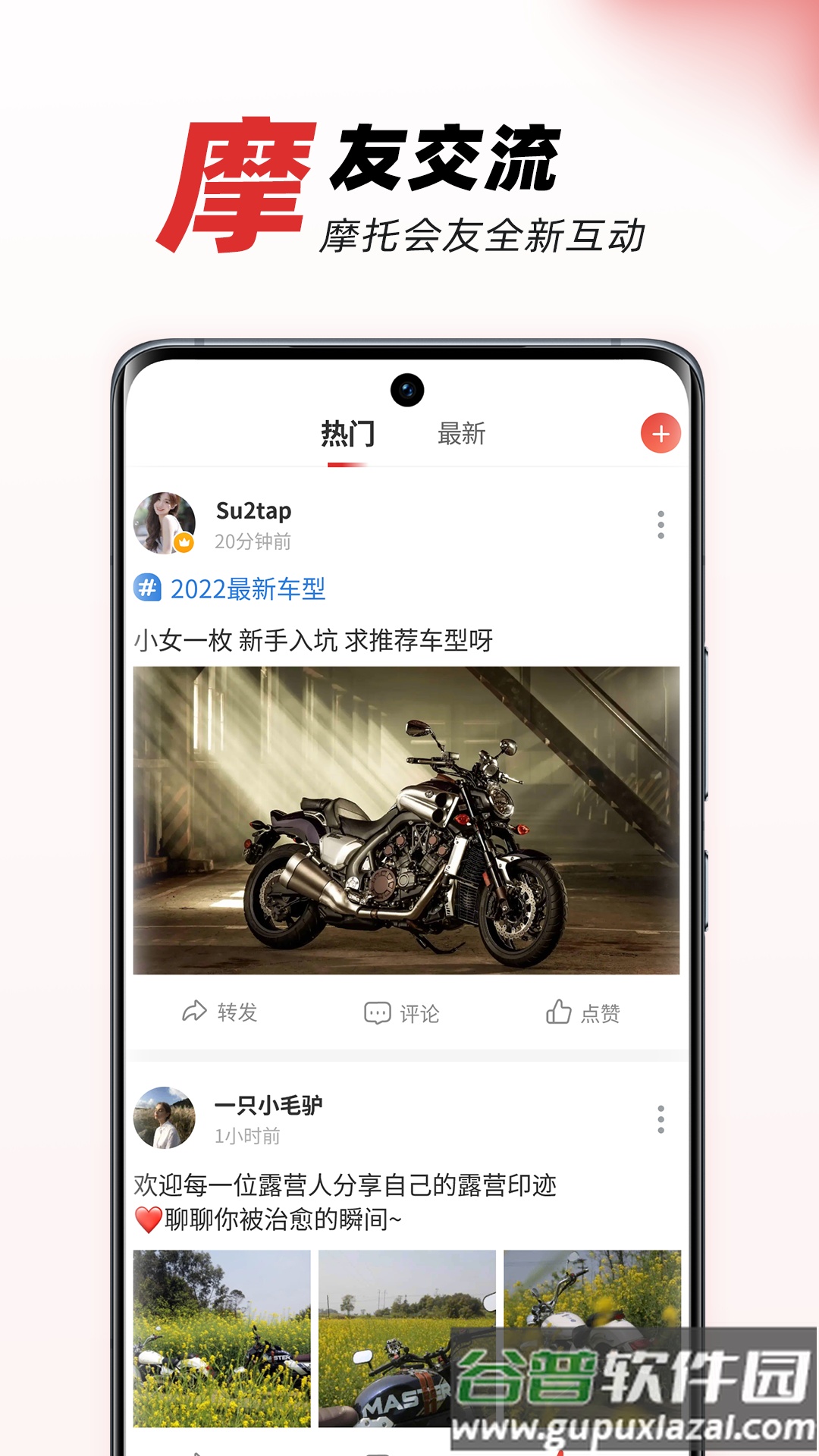 摩托车之家app官方版截图4