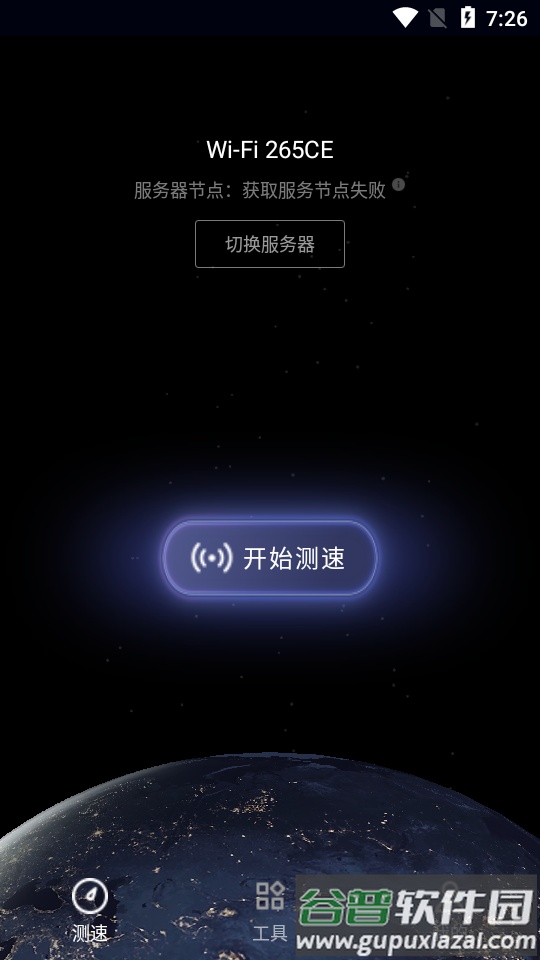 华为花瓣测速app最新版截图3