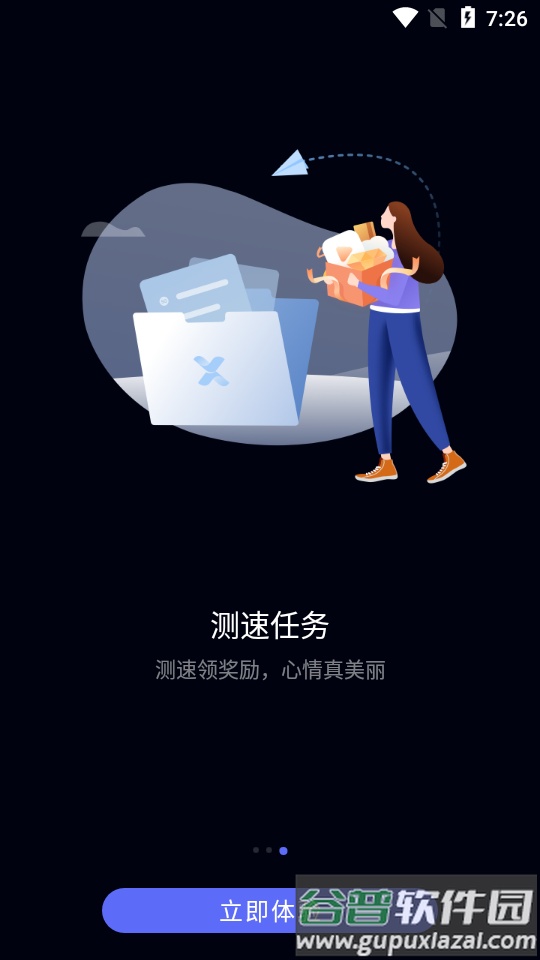 华为花瓣测速app最新版截图4