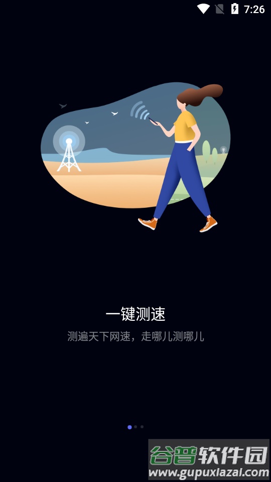 华为花瓣测速app最新版截图6