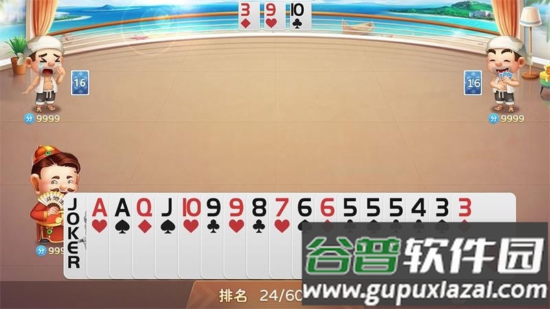 开心斗地主真人版最新版截图1