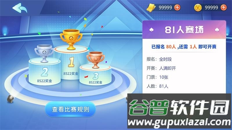 开心斗地主真人版最新版截图3