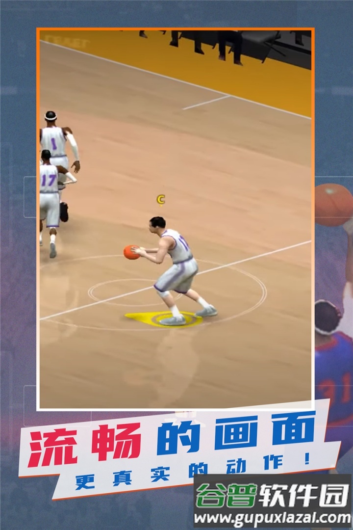NBA模拟器截图1