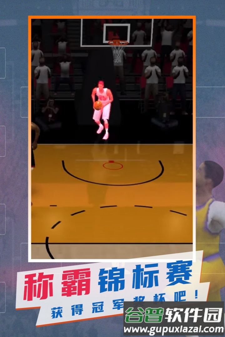 NBA模拟器截图2