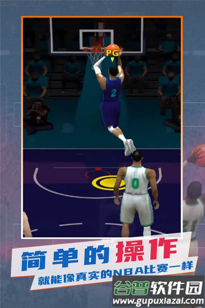 NBA模拟器截图3