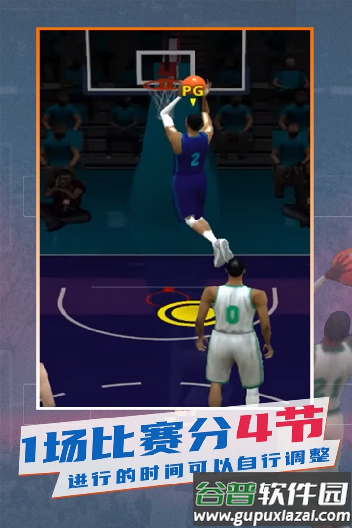 NBA模拟器截图4