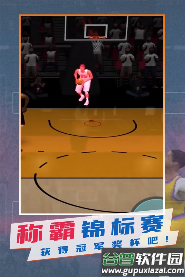 NBA模拟器截图5