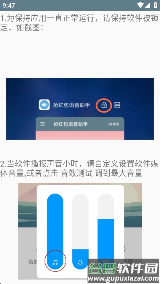 抢红包语音助手最新版截图2