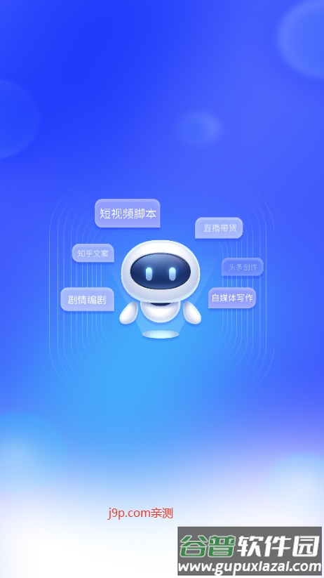 铅笔Ai免费版截图1