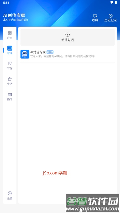 铅笔Ai免费版截图2