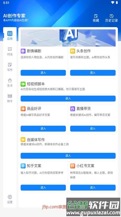 铅笔Ai免费版截图3