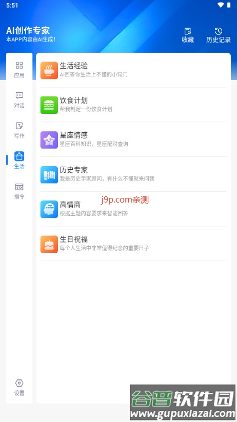 铅笔Ai免费版截图5