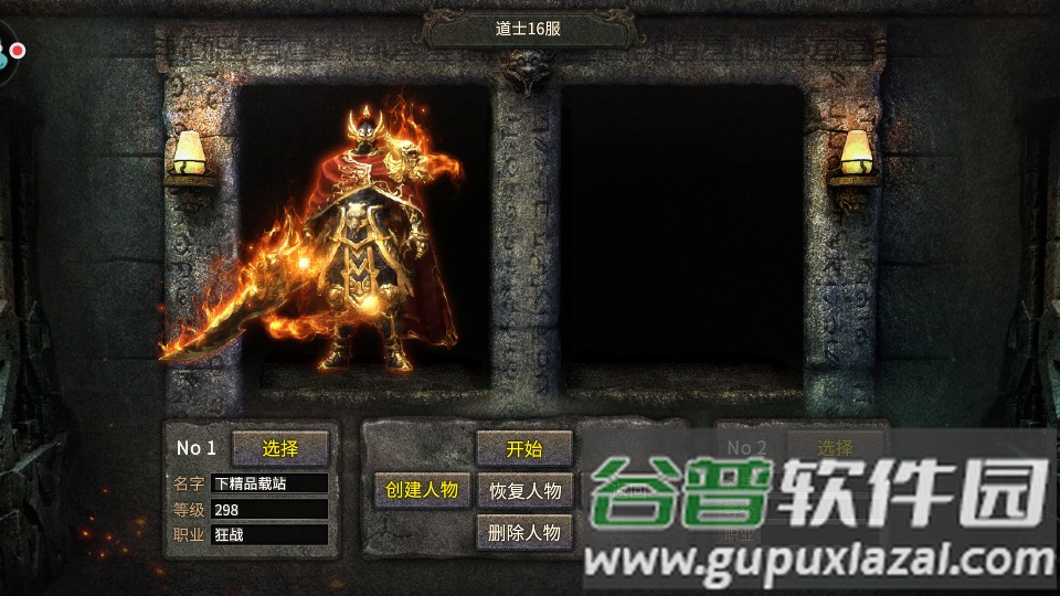 大屠龙全新传世版截图4