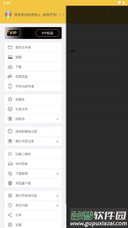 解压专家app解锁会员版截图2