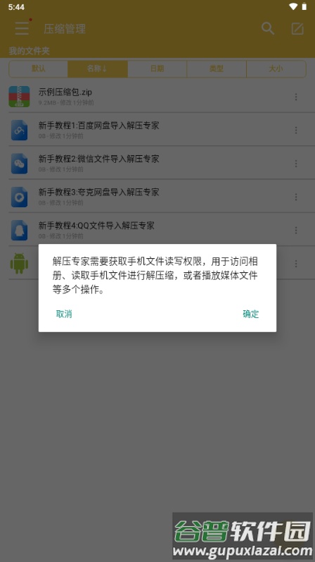 解压专家app解锁会员版截图5