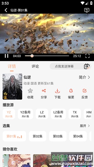 淘影app最新版截图3