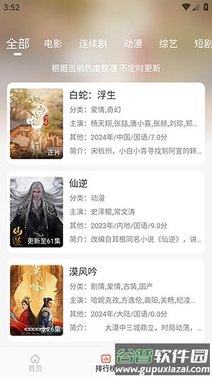 淘影app最新版截图4