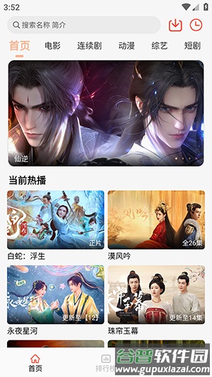 淘影app最新版截图5