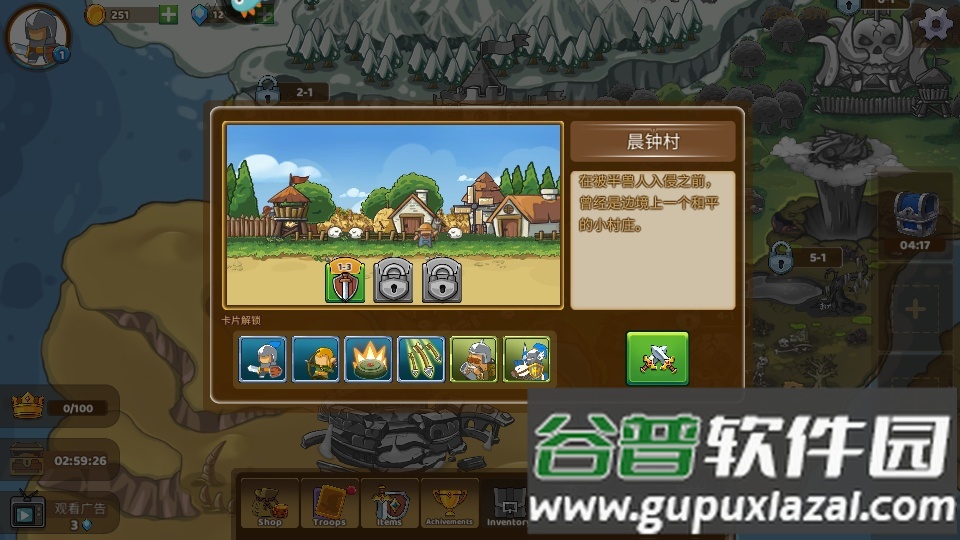 魔战英雄编年史游戏(Clash of Legions)截图1