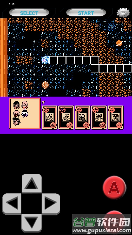 Super8Plus模拟器app最新版截图1