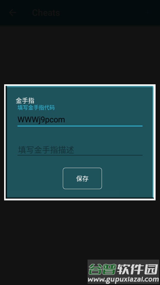 Super8Plus模拟器app最新版截图2