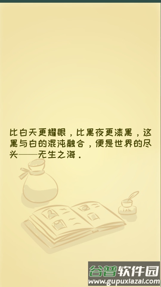 我的来世是个包裹手机版截图1