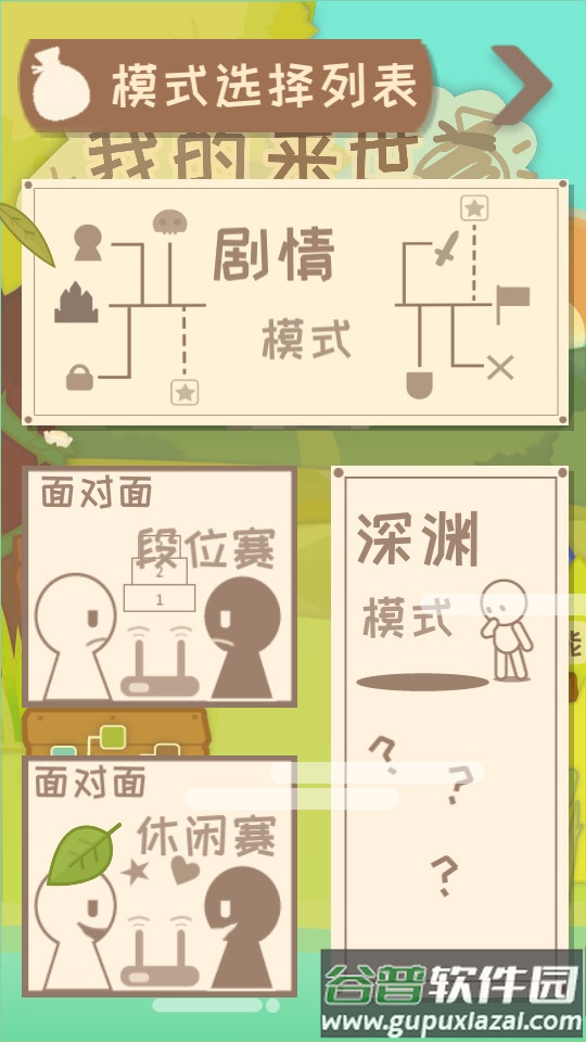 我的来世是个包裹手机版截图3