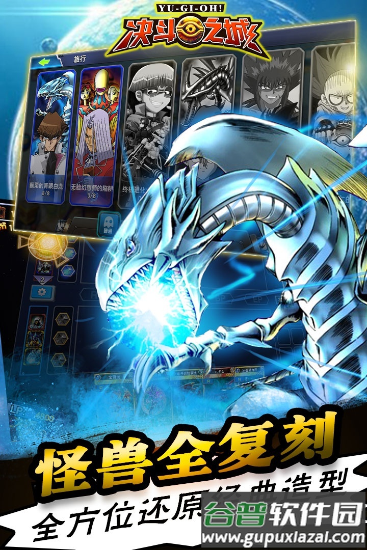 决战时空XY官方版截图3