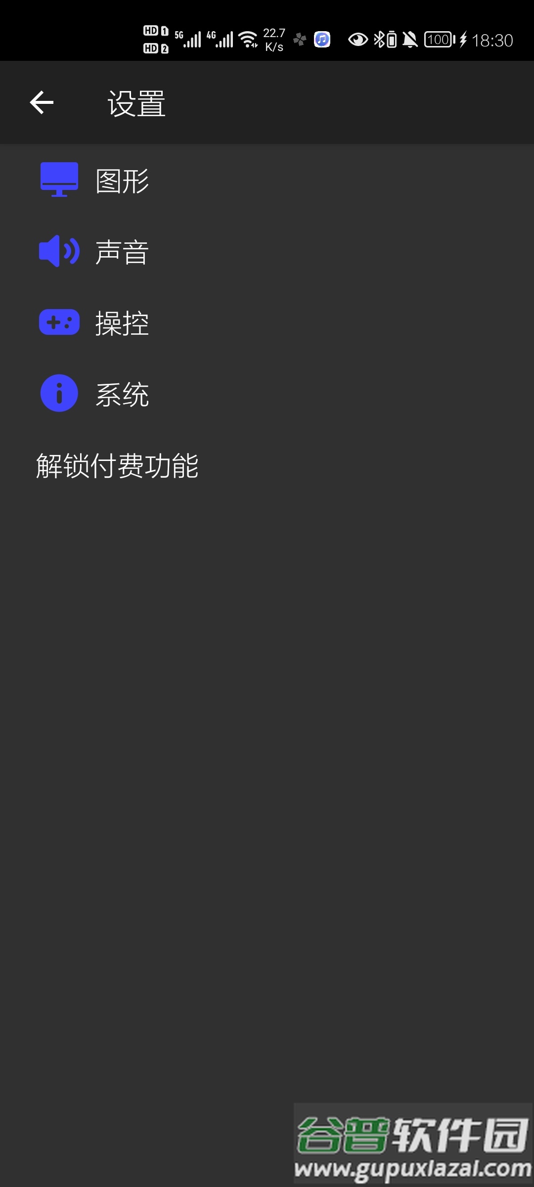 呆萌PS2模拟器专业版app免付费版截图2