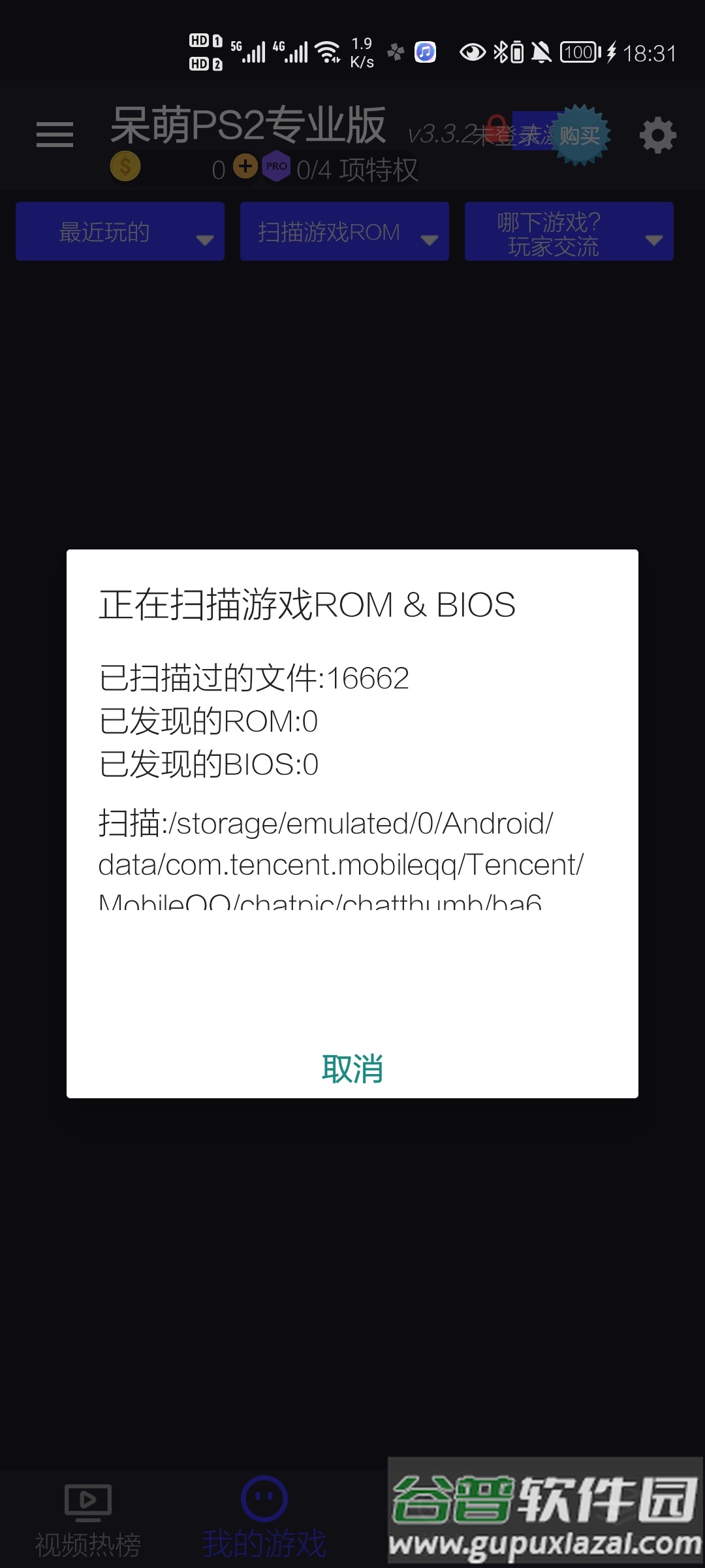 呆萌PS2模拟器专业版app免付费版截图3