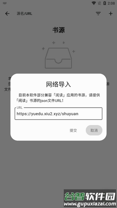 贝壹阅读app免费版截图1