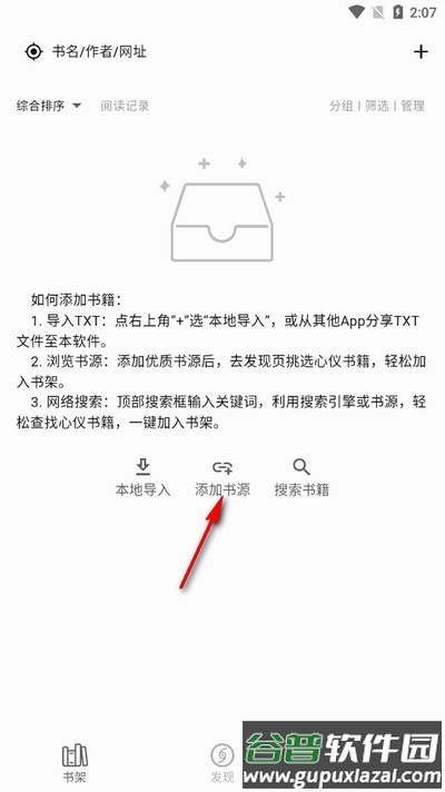 贝壹阅读app免费版截图4