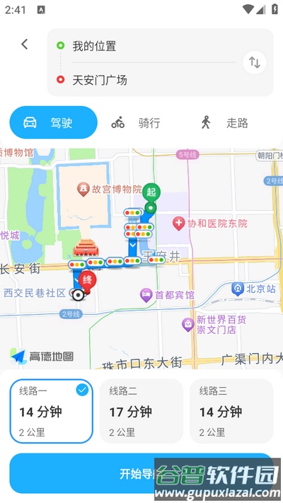 GS卫星实况导航2025最新版截图1