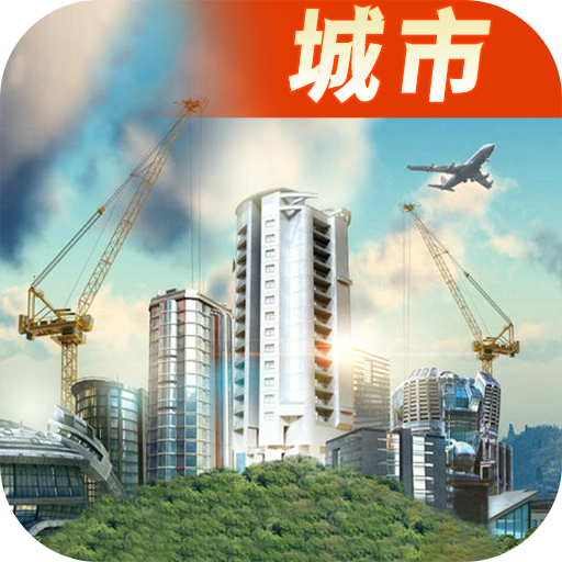 商战创世纪v1.0.20 最新手机版