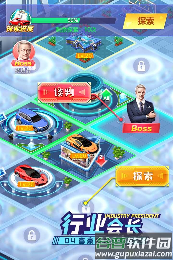 商战创世纪截图4